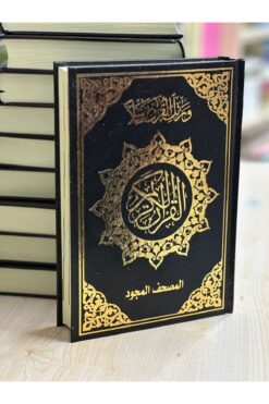 Beka Yayınları TECVİDLİ MEDİNE MUSHAFI