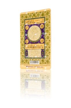 Hayrat Neşriyat Hilye-i Şerif (Magnet)