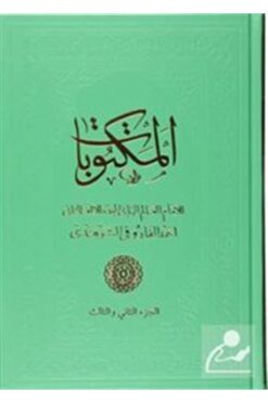 Fazilet Neşriyat Hiç