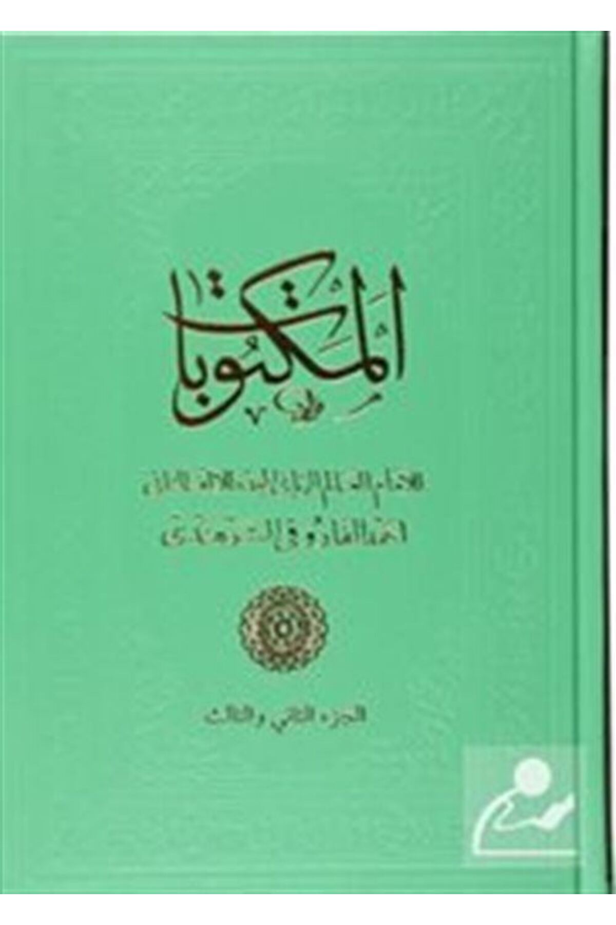 Fazilet Neşriyat Hiç