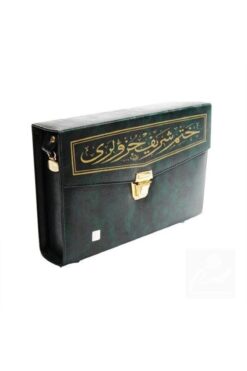 Merve Yayınları Kur'an-ı Kerim Hatmi Şerif 30 Cüz Çantalı Rahle Boy (HATİM 002) & Diyanet Mühürlüdür