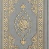 Türkiye Diyanet Vakfı Yayınları Kuranı Kerim Orta Boy Termo Deri Gri