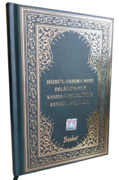 Sözler Neşriyat Hizbü'l Ekber-i Nuri + Delâilü'n Nur + Kaside-i Celcelûtiye + Kenzü'l Arş Duası