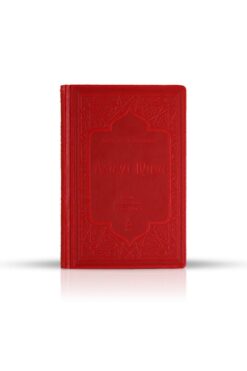 Genel Markalar Asayı Musa Büyük Boy Termo Deri Risale-i Nur Bediüzzaman Said Nursi Risalei Nur Kuran Tefsiri