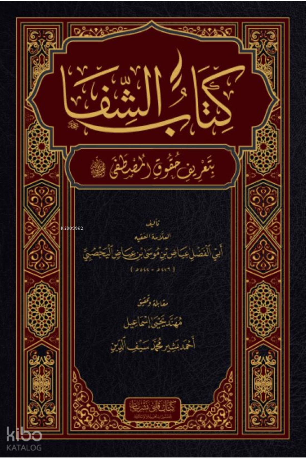 Kitap Kalbi Yayıncılık Şifai Şerif ArapçaMesele Etmen Gereken 4 Mesele - Görsel 2