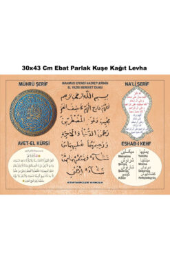 kitaptakipcileri Mührü Şerif, Nali Şerif, Ayetel Kürsi Ashabı Kehf Mahmut Efendi Bereket Duası 30x43 CM KAĞIT LEVHA