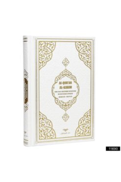 Furkan Neşriyat Hafız Boy Medine Hatlı Fransızca Tepe Varaklı Termo Deri Kuran-ı Kerim Meali Beyaz