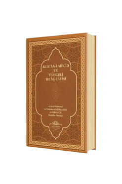 Ahıska Yayınevi Kuranı Mecid Ve Tefsirli Meali Alisi Rahle Boy - Kuşe Kapak