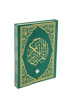 Genel Markalar Haktan Yayınları Rahle Boy Bilgisayar Hatlı Diyanet Mühürlü Kuranı Kerim Yeşil