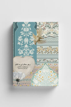 Bi Dünya Haber Kolaj Serisi 16- Allah Her Yerde Seninle İslami Defter (Ayet-Hadisli)