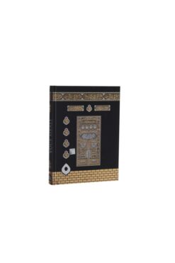 Sure Yayınları Cami Boy Mealli Kuran-ı Kerim (yaldızlı)