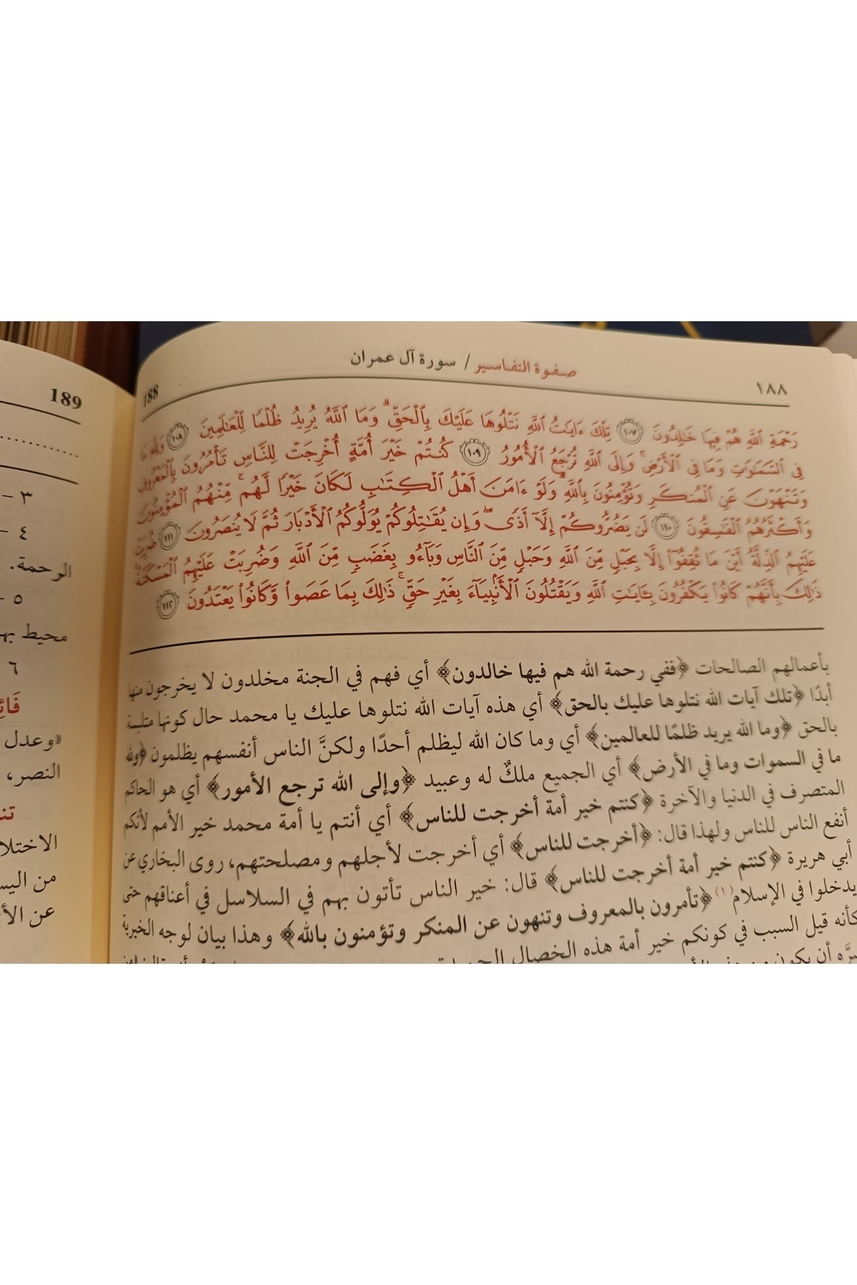 Arapça Kaynak Yayınları Safvetü't Tefasir - Görsel 2