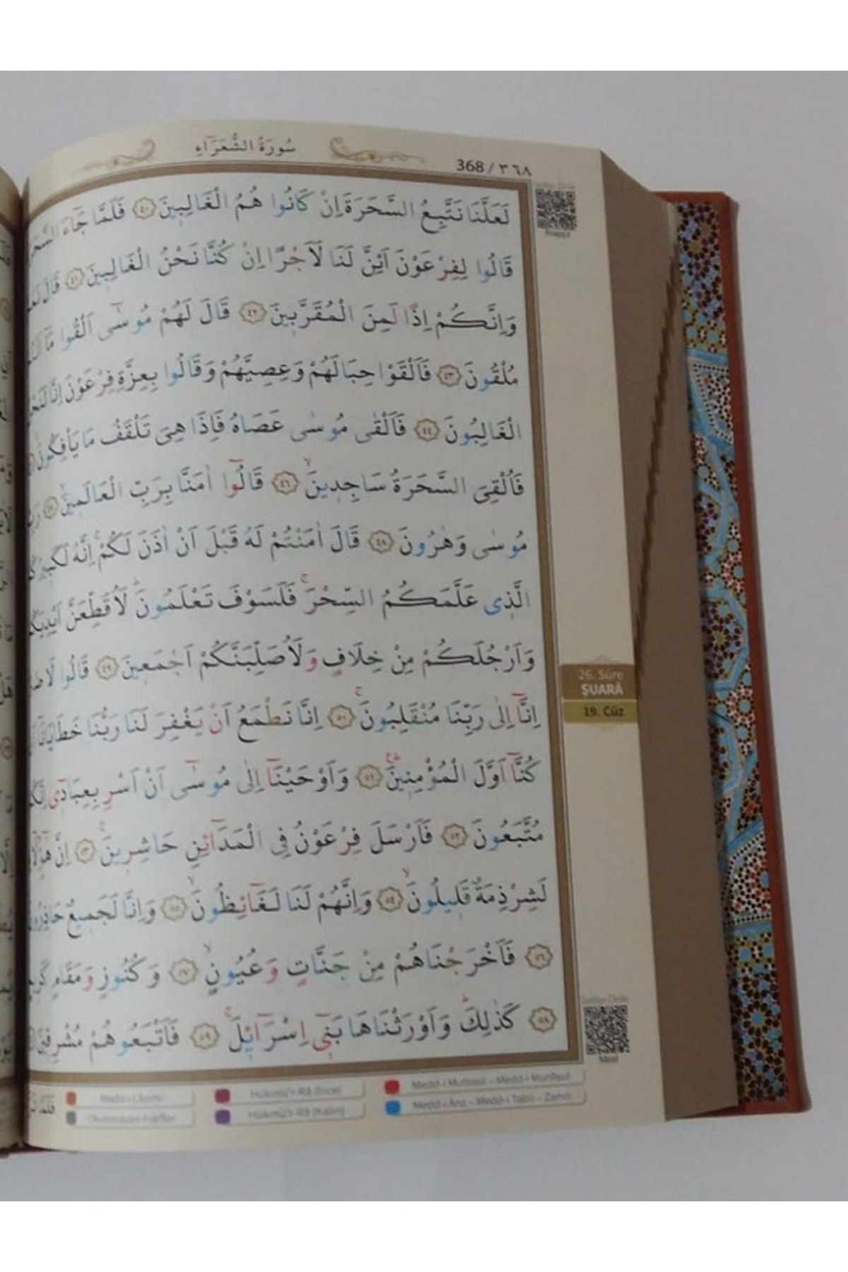 Ayfa Basın Yayın Tecvidli Kur'an-i Kerim (ORTA BOY, TERMO DERİ) -kolektif 9786055256609 - Görsel 3