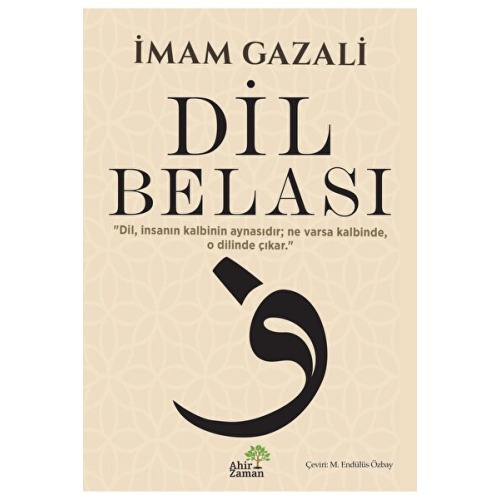 Ahir Zaman Dil Belası - İmam-ı Gazali