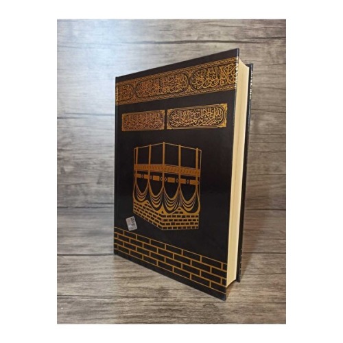 Haktan Yayın Dağıtım Orta Boy Bilgisayar Hatlı Diyanet Mühürlü Kur'an'ı Kerim Qr Kod (ARAPÇA)