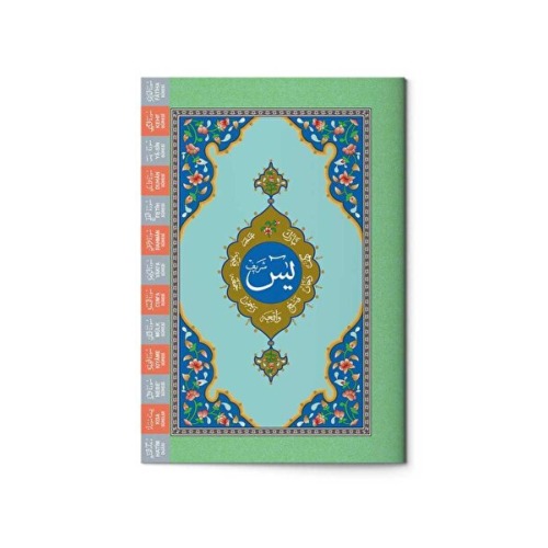 Hayrat Neşriyat Yasin-i Şerif Cüzü Cami Boy