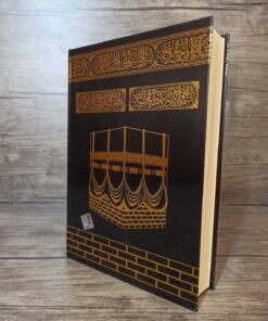 Haktan Yayın Dağıtım Orta Boy Bilgisayar Hatlı Diyanet Mühürlü Kur'an'ı Kerim Qr Kod (ARAPÇA)