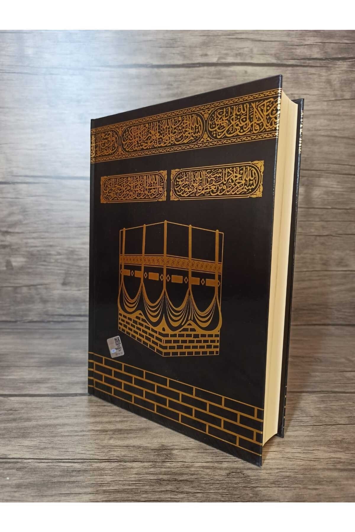 Haktan Yayın Dağıtım Orta Boy Bilgisayar Hatlı Diyanet Mühürlü Kur'an'ı Kerim Qr Kod (ARAPÇA)