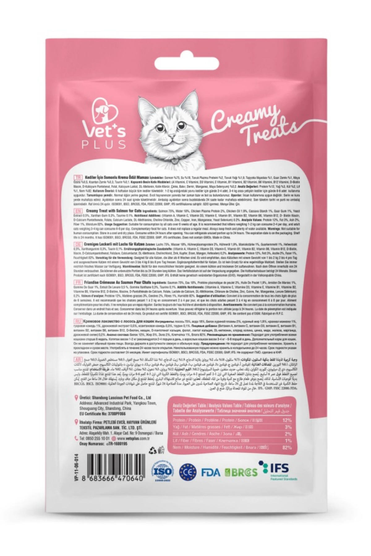 Vet's Plus Somonlu Krema Kedi Ödül Maması 14gr (20 Adet) - Görsel 3