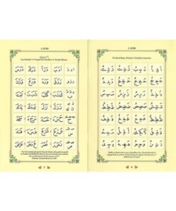 Alternative view of Türkiye Diyanet Vakfı Yayınları TECVİDLİ KUR'AN-I KERİM ELİF BA´SI