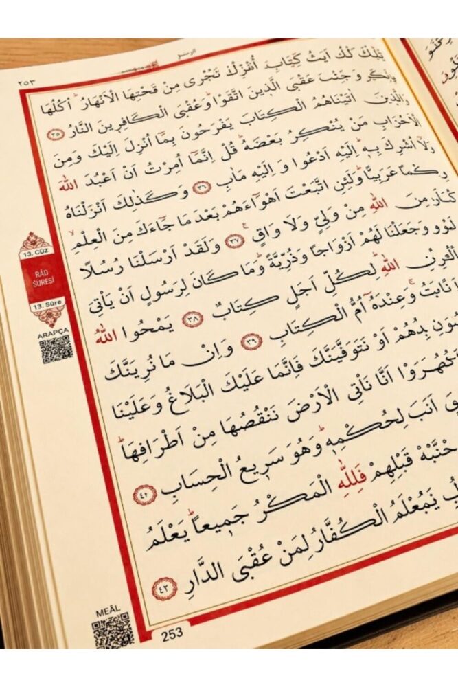 Medrese Kitab Evi Kuranı Kerim Hafız Boy 15x20 Kabe Desenli Kuran – Diyanet Onaylı Bilgisayar Hatlı Kabe Desenli Kuran - Görsel 2