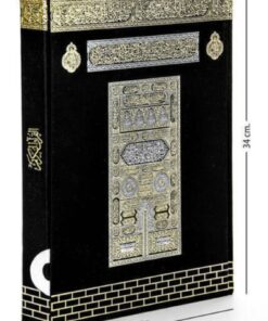 Haktan Yayın Dağıtım Kabe Desenli Kuranı Kerim - Sade Arapça - Cami Boy - Bilgisayar Hatlı