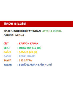 Alternative view of Sözler Neşriyat Ayetül Kübra Orta Boy 16 Cm Karton Kapak