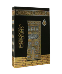 Fetih Yayınları KURANI KERİM CAMİ BOY 25X35 CM SİYAH KABE MODELİ BİLGİSAYAR YAZILI İRİ YAZILI HEDİYELİK KURANI KERİM