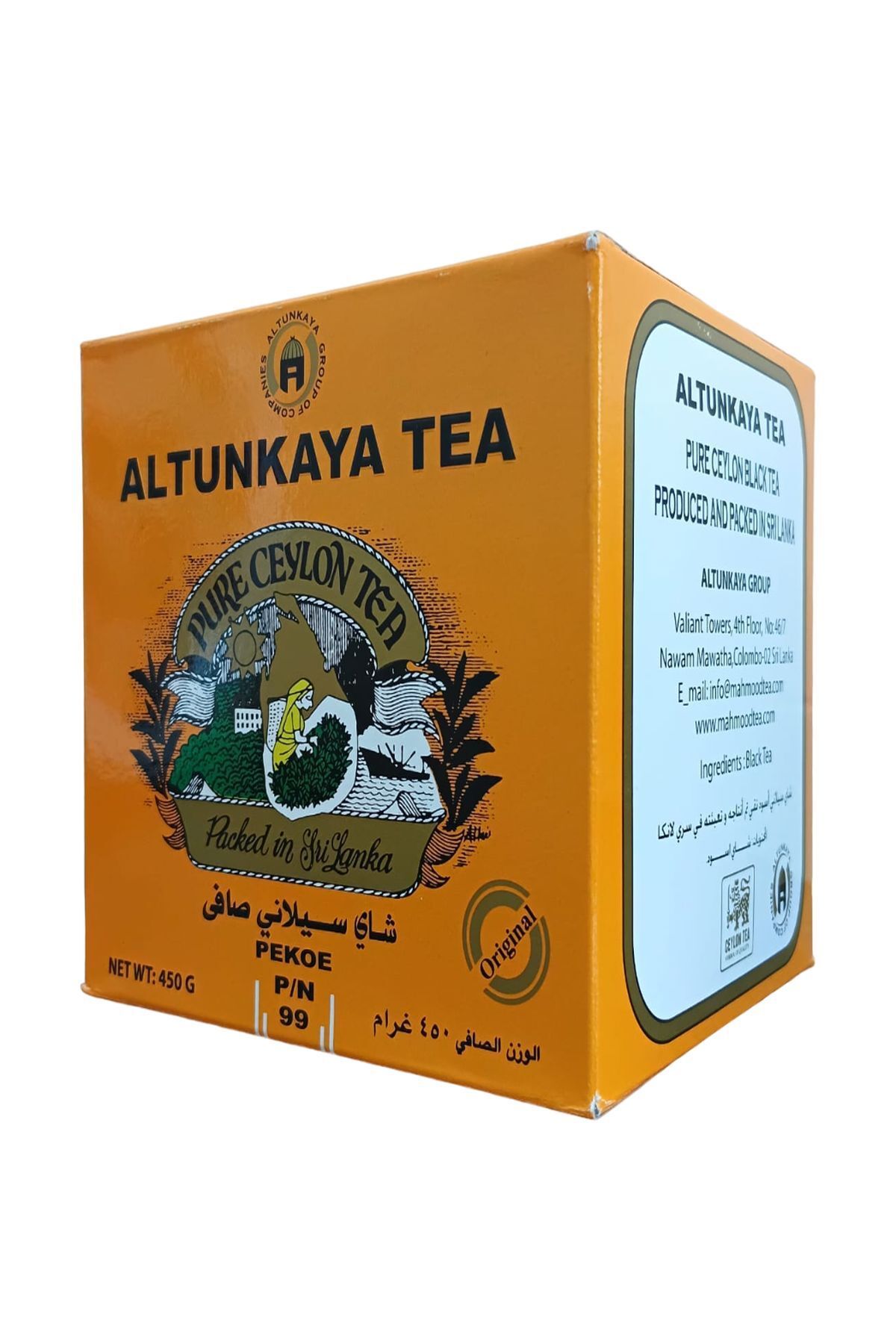 HİLALPAK Altunkaya Tea 450 gr Pekoe P/n 99 (% 100 ORİJİNAL PURE CEYLON TEA) Ithal Dökme Seylan Çay