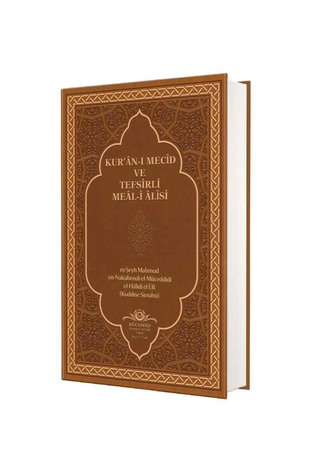 Ahıska Yayınevi Kur'an-ı Mecid ve Tefsirli Meali Alisi (Orta Boy) Kuşe Kapak