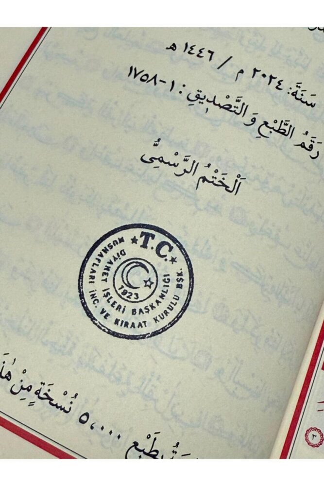 Medrese Kitab Evi Orta Boy 16*24 Kabe Desenli Kuran – Diyanet Onaylı Bilgisayar Hatlı Kabe Desenli Kuran - Görsel 2