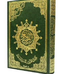 Alternative view of Dar Al Marefa Orta Boy Kuranı Kerim – Kelime Açıklamalı, Ölçü 17×24cm