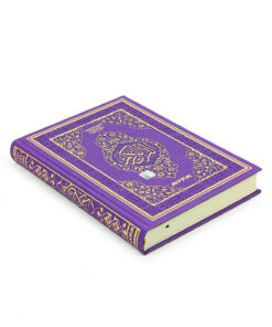 Alternative view of Ayfa Basın Yayın Tecvidli Kuranı Kerim - Termo Deri - Rahle Boy - Lila Renkli - Ayfa Yayınevi - Bilgisayar Hatlı