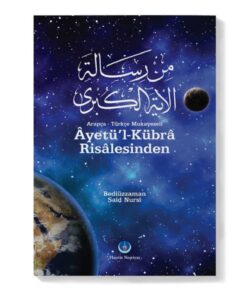 Hayrat Neşriyat Ayet'ül Kübra Risalesinden Yedinci Şua, Ikinci Makam (ARAPÇA TÜRKÇE MUKAYESELİ)
