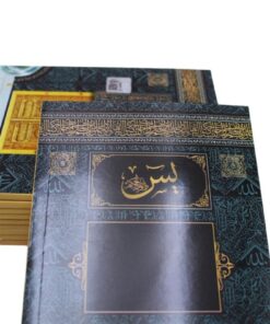 Medrese Kitab Evi Hediyelik Ekonomik 10 Adet Yasin-i Şerif Kabe Siyah 80shf Çanta Boy - Görsel 3