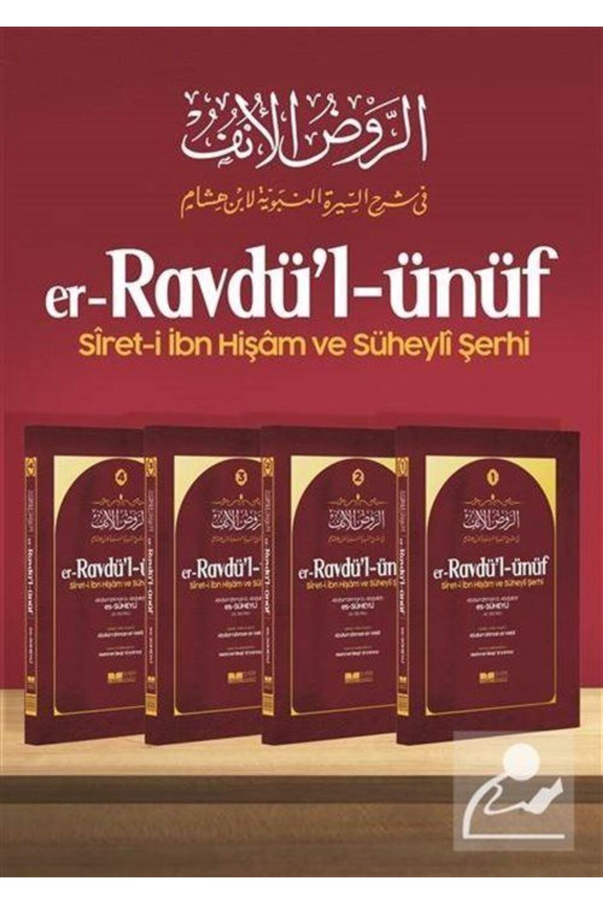 Siyer Yayınları er-Ravdü'l ünüf siret-i İbn Hişam ve Süheyli Şerhi 4 Cilt
