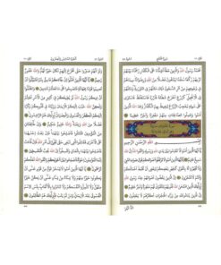 Alternative view of Diyanet İşleri Başkanlığı .-KURANI KERİM HAFIZ BOY BİLGİSAYAR DİZGİLİ-İNCE YAPRAK