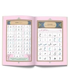 Hayrat Neşriyat Benim Elifbam (pembe Kapak) - Görsel 3