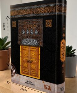 Medrese Kitab Evi Kuranı Kerim Kabe Desenli Orta Boy 17*24 Diyanet Onaylı Bilgisayar Hatlı