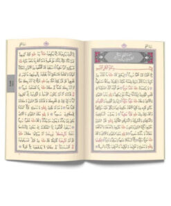 Hayrat Neşriyat Orta Boy Yasin-i Şerif Cüzü (2 Renkli, Fihristli) - Görsel 3
